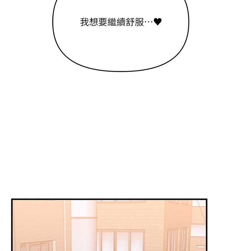 玩转学姊 - 第88話-被快感刺激到洩洪 - page 145
