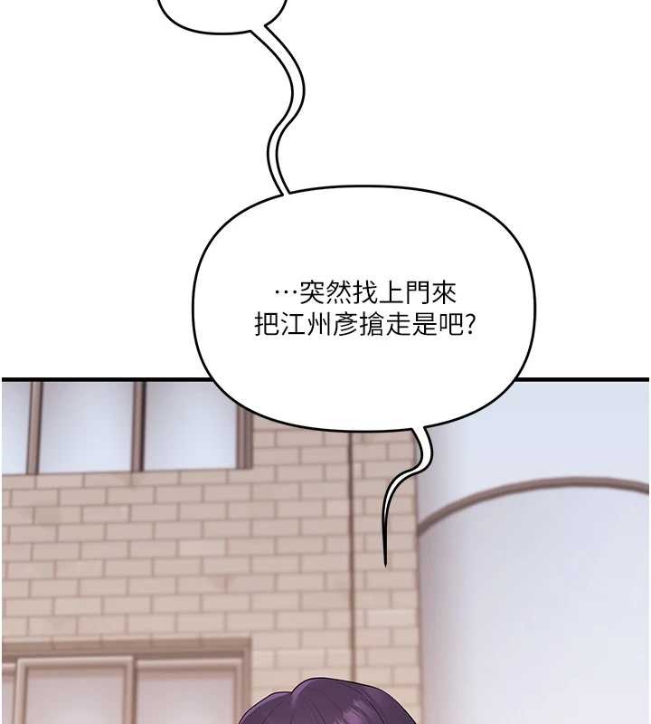 玩转学姊 - 第88話-被快感刺激到洩洪 - page 148