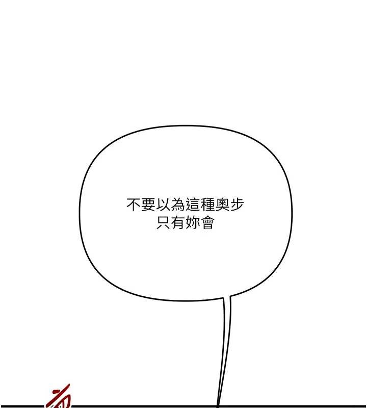 玩转学姊 - 第88話-被快感刺激到洩洪 - page 151