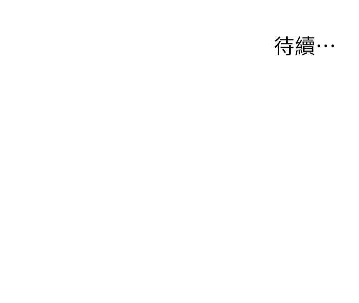 玩转学姊 - 第88話-被快感刺激到洩洪 - page 154