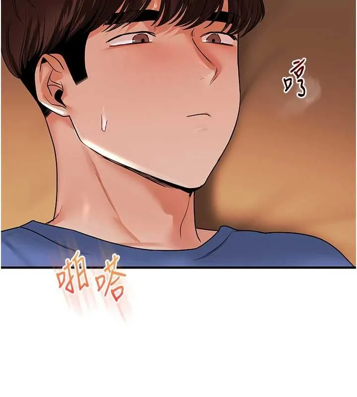 玩转学姊 - 第118話-清算砲友時間到! - page 7