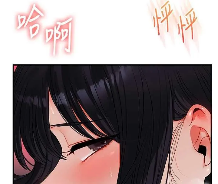 玩转学姊 - 第118話-清算砲友時間到! - page 13