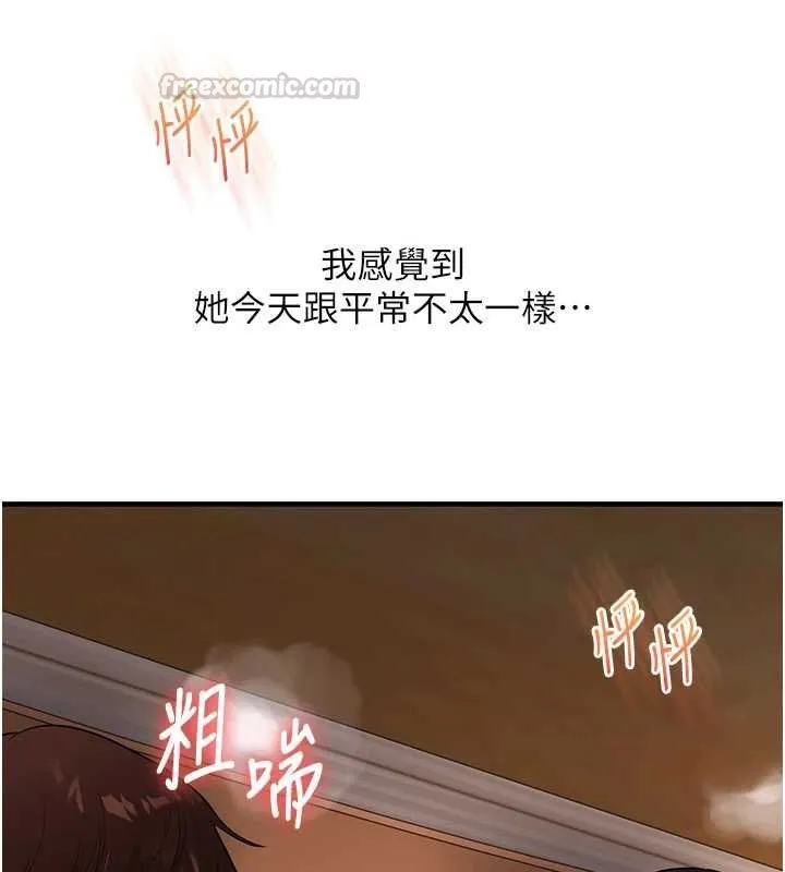 玩转学姊 - 第118話-清算砲友時間到! - page 15