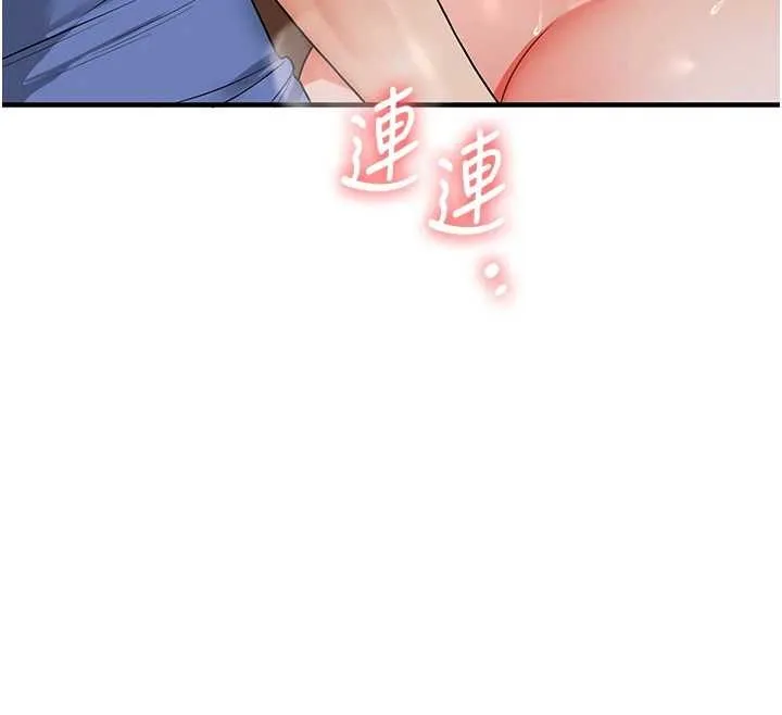 玩转学姊 - 第118話-清算砲友時間到! - page 17