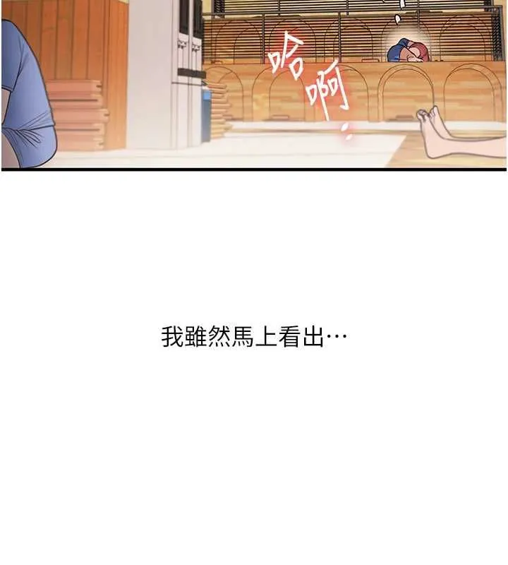 玩转学姊 - 第118話-清算砲友時間到! - page 21