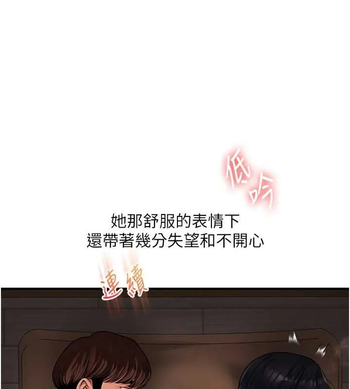 玩转学姊 - 第118話-清算砲友時間到! - page 22
