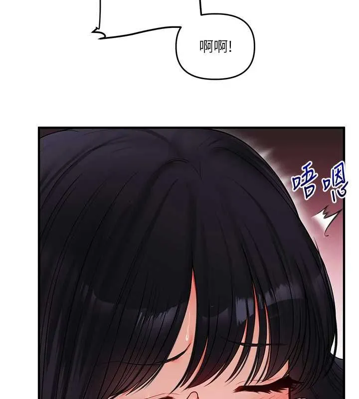 玩转学姊 - 第118話-清算砲友時間到! - page 31