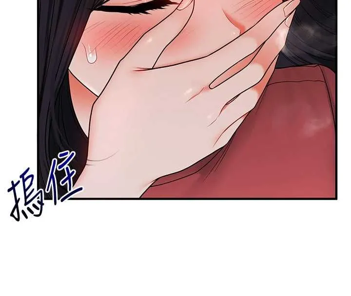 玩转学姊 - 第118話-清算砲友時間到! - page 32