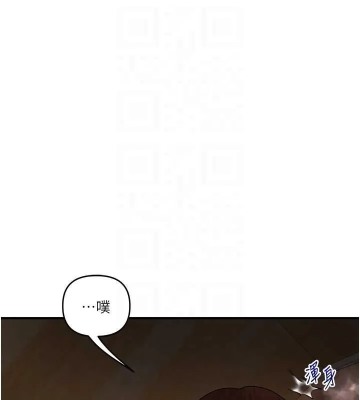 玩转学姊 - 第118話-清算砲友時間到! - page 33