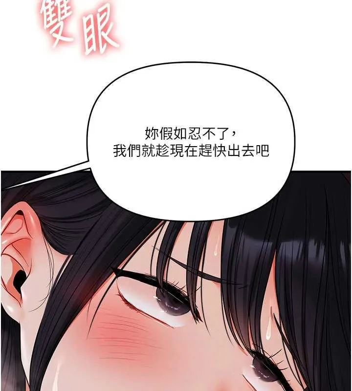 玩转学姊 - 第118話-清算砲友時間到! - page 37