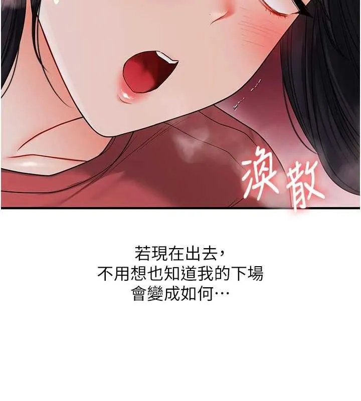 玩转学姊 - 第118話-清算砲友時間到! - page 38