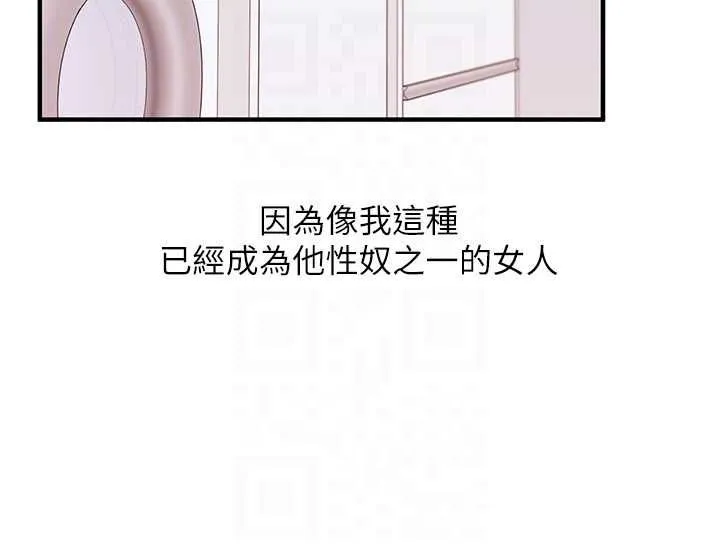 玩转学姊 - 第118話-清算砲友時間到! - page 41