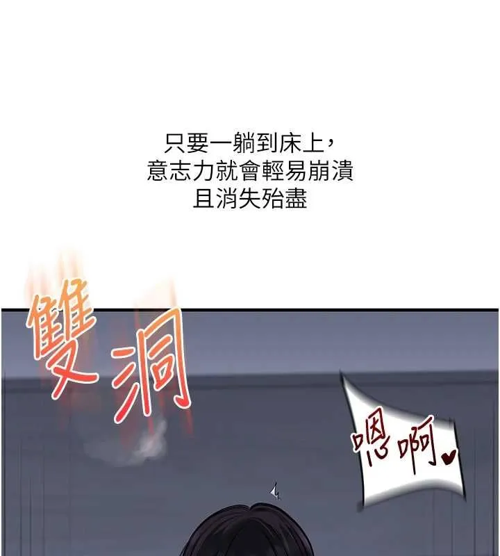 玩转学姊 - 第118話-清算砲友時間到! - page 42