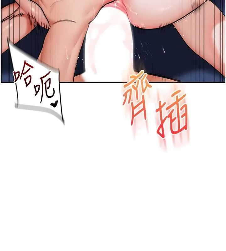 玩转学姊 - 第118話-清算砲友時間到! - page 44