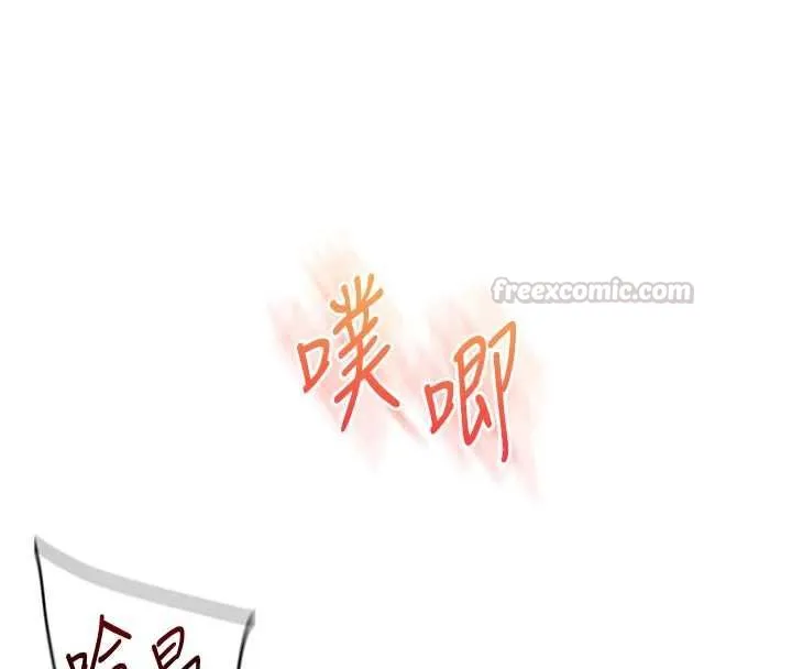 玩转学姊 - 第118話-清算砲友時間到! - page 45