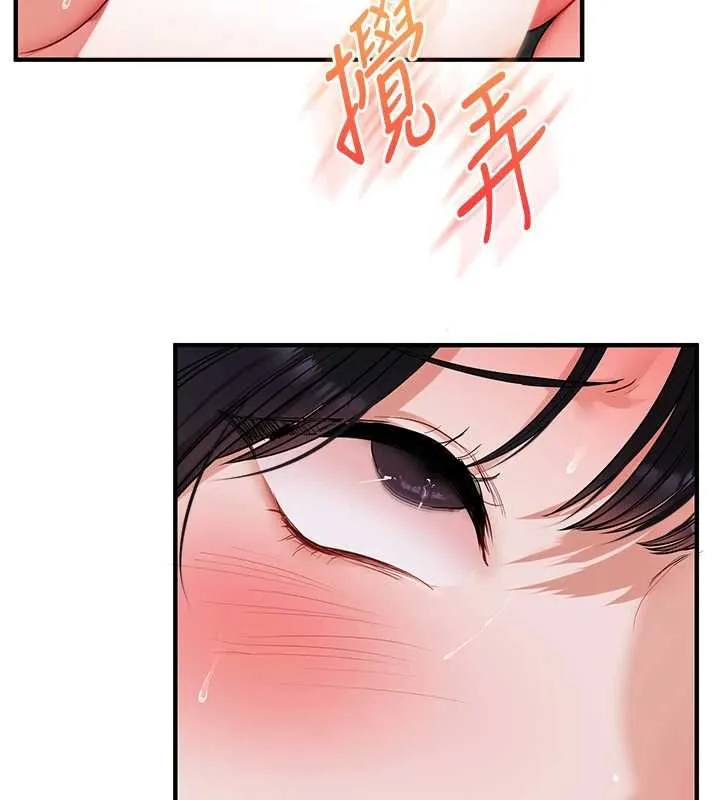 玩转学姊 - 第118話-清算砲友時間到! - page 50