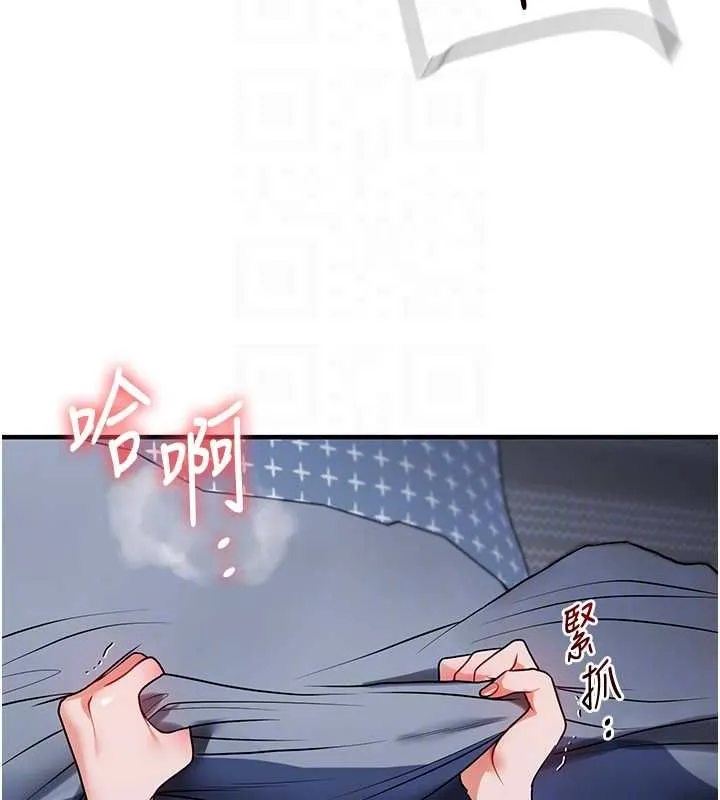 玩转学姊 - 第118話-清算砲友時間到! - page 58