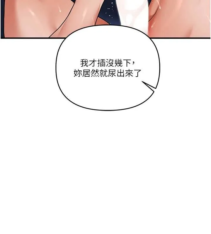 玩转学姊 - 第118話-清算砲友時間到! - page 61