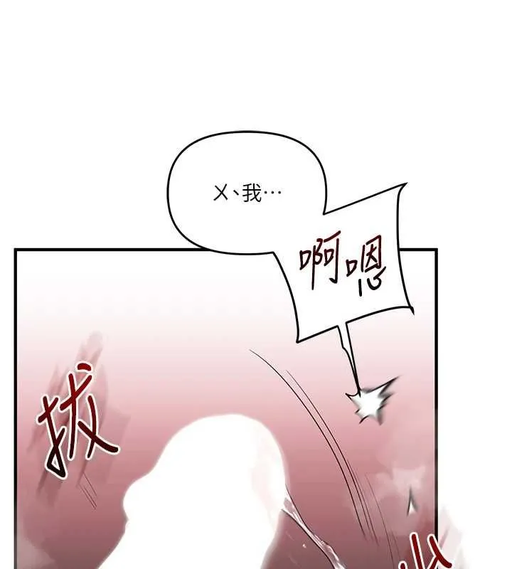 玩转学姊 - 第118話-清算砲友時間到! - page 62