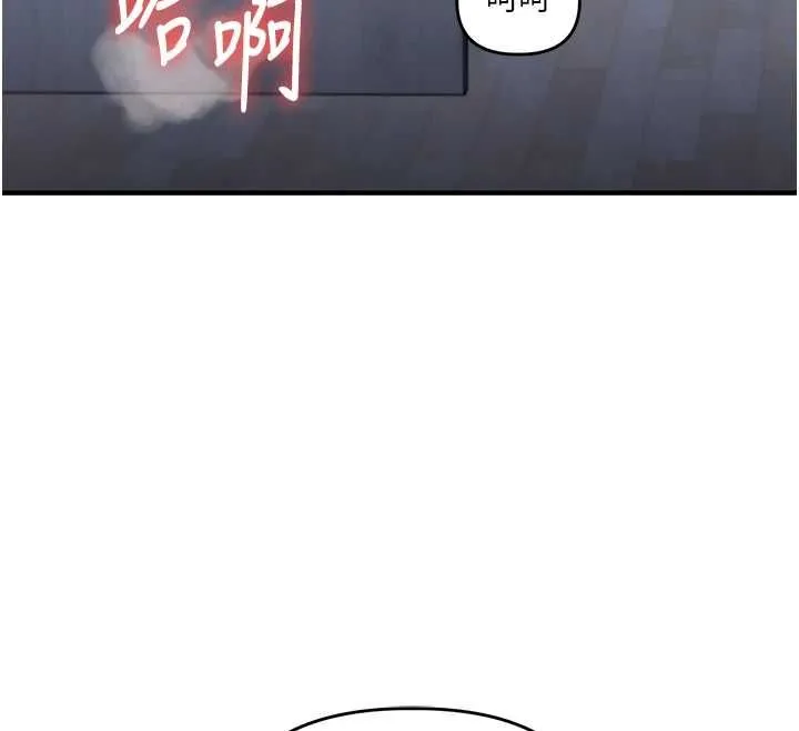 玩转学姊 - 第118話-清算砲友時間到! - page 67