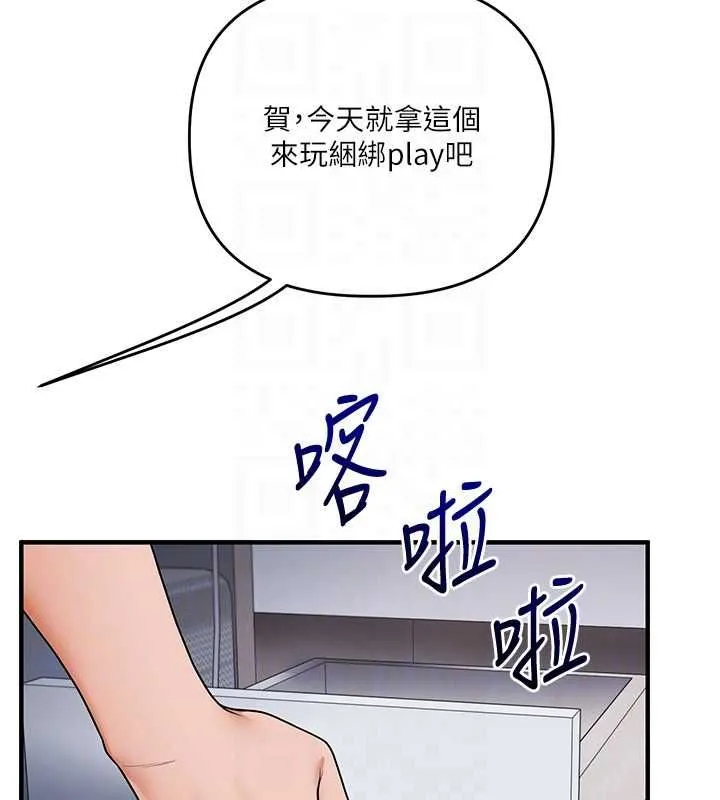 玩转学姊 - 第118話-清算砲友時間到! - page 68