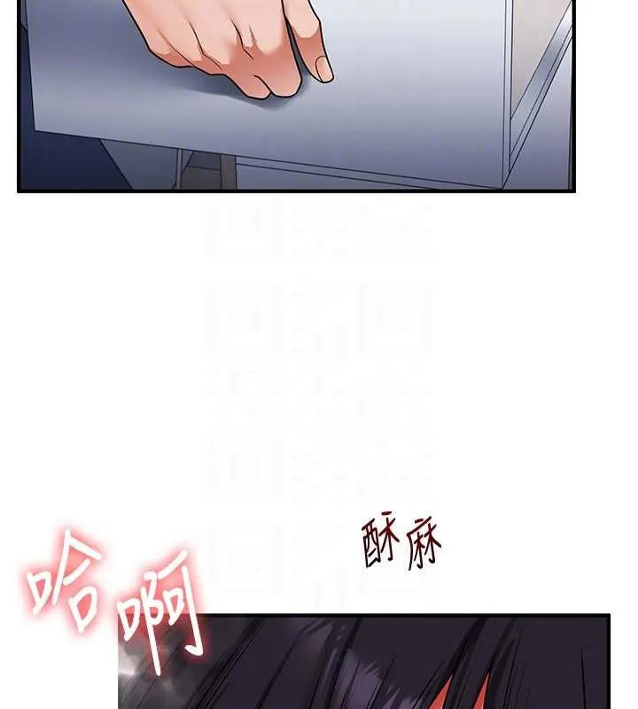 玩转学姊 - 第118話-清算砲友時間到! - page 69