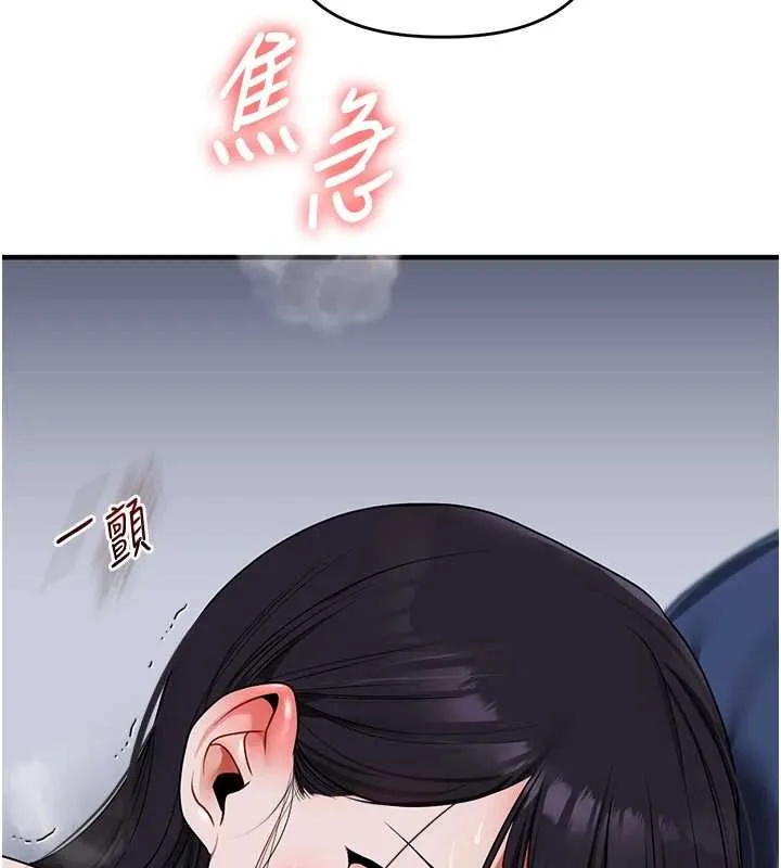 玩转学姊 - 第118話-清算砲友時間到! - page 76