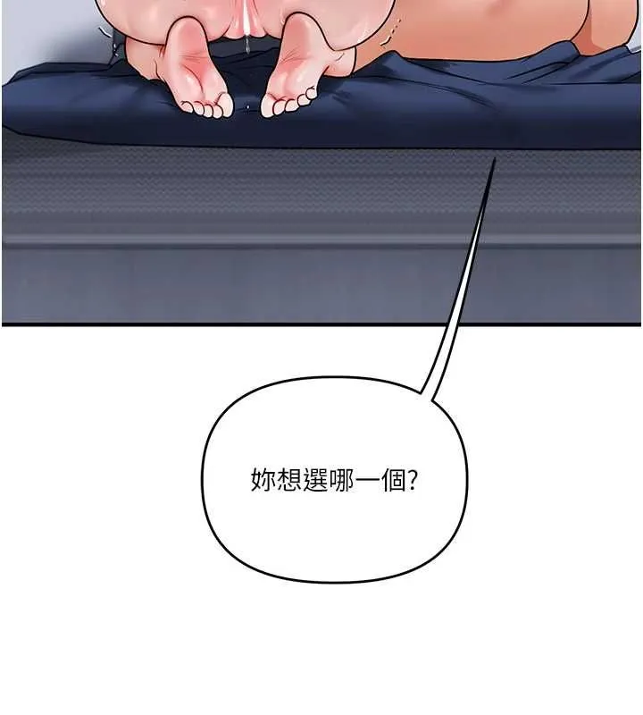 玩转学姊 - 第118話-清算砲友時間到! - page 81