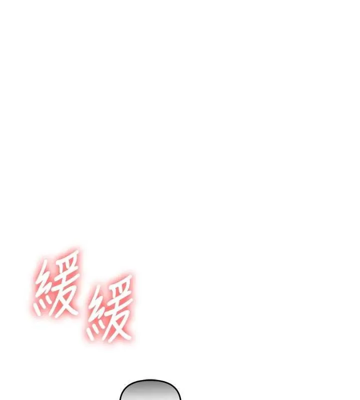 玩转学姊 - 第118話-清算砲友時間到! - page 82