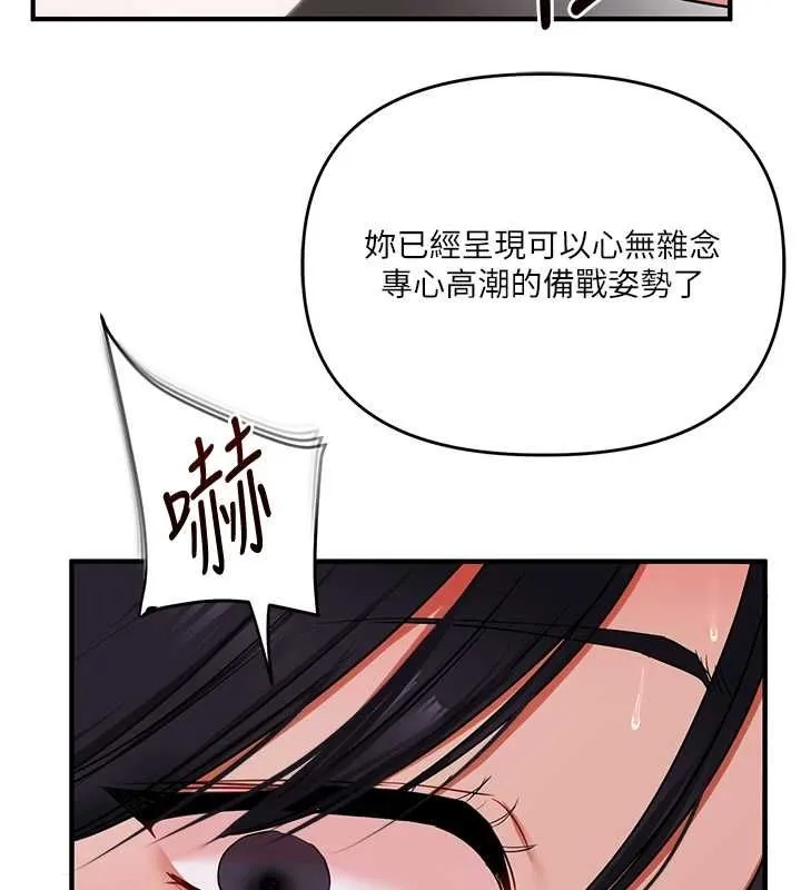 玩转学姊 - 第118話-清算砲友時間到! - page 91
