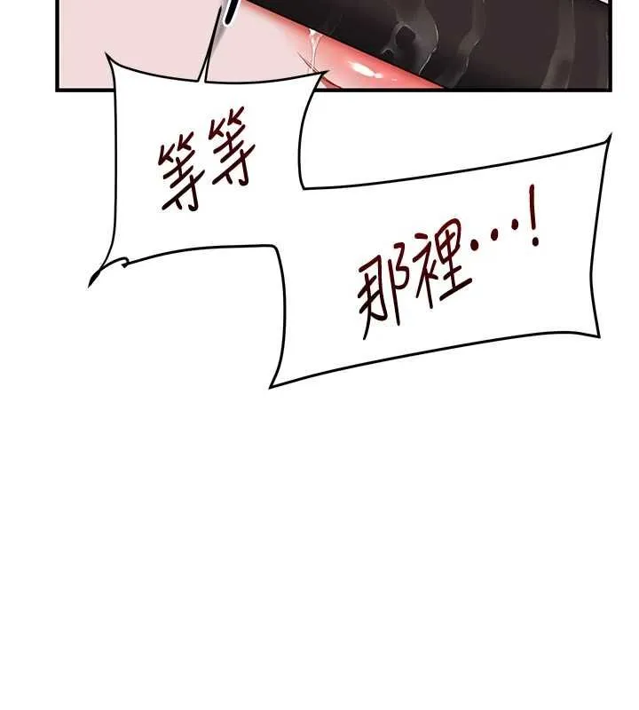 玩转学姊 - 第118話-清算砲友時間到! - page 93