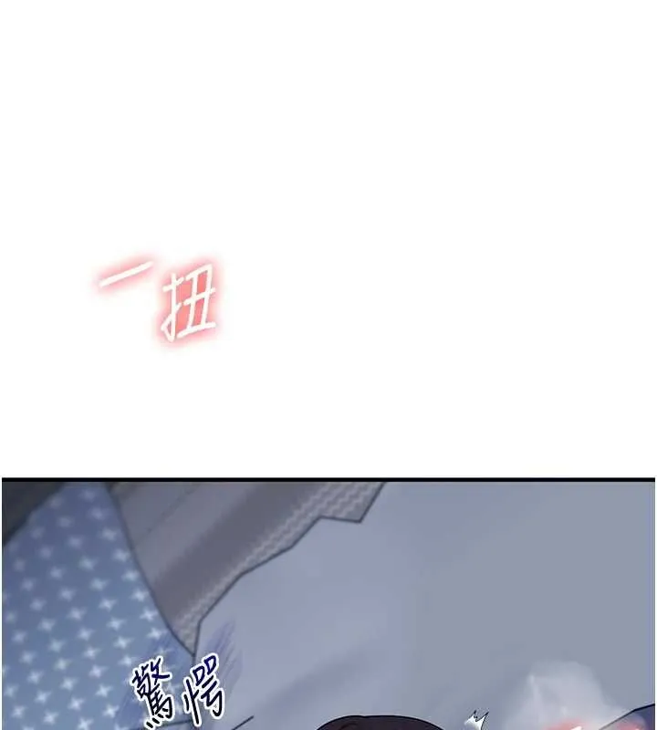 玩转学姊 - 第118話-清算砲友時間到! - page 94
