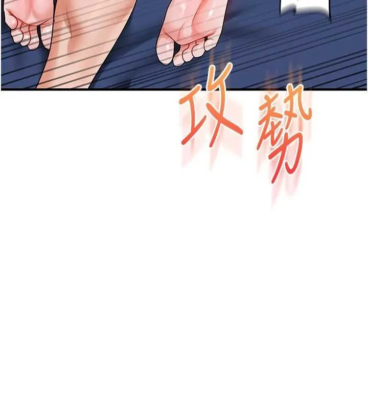 玩转学姊 - 第118話-清算砲友時間到! - page 103