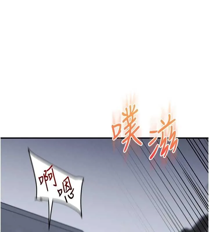 玩转学姊 - 第118話-清算砲友時間到! - page 104