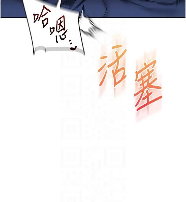玩转学姊 - 第118話-清算砲友時間到! - page 110