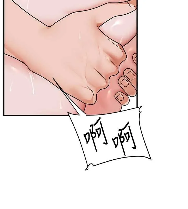 玩转学姊 - 第118話-清算砲友時間到! - page 112