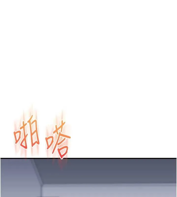 玩转学姊 - 第118話-清算砲友時間到! - page 113