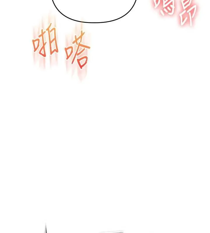 玩转学姊 - 第118話-清算砲友時間到! - page 116