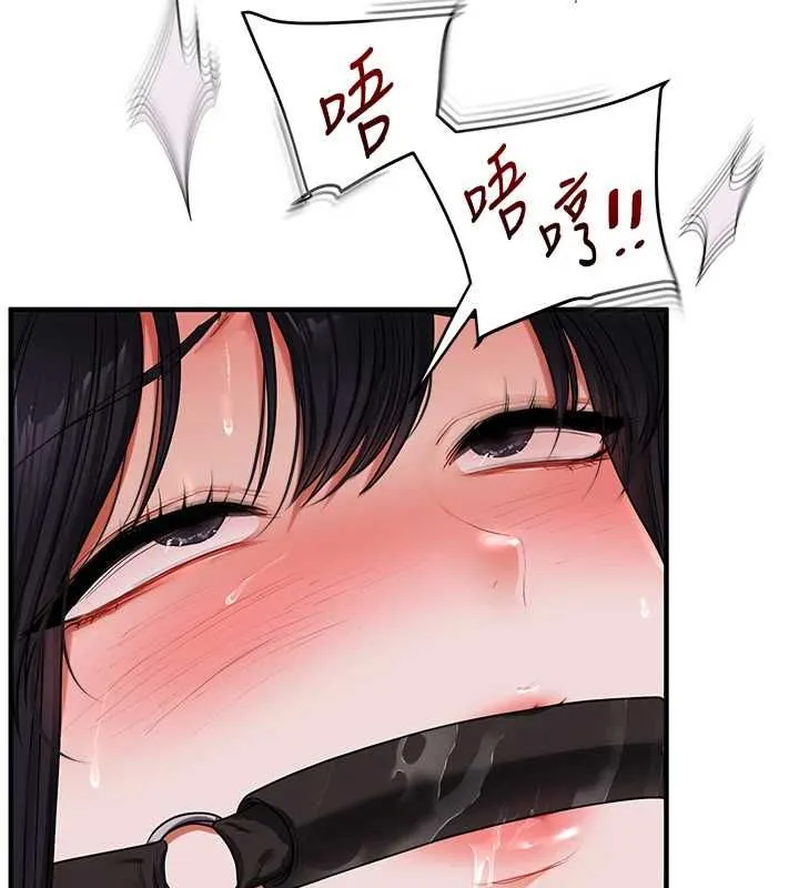 玩转学姊 - 第118話-清算砲友時間到! - page 117