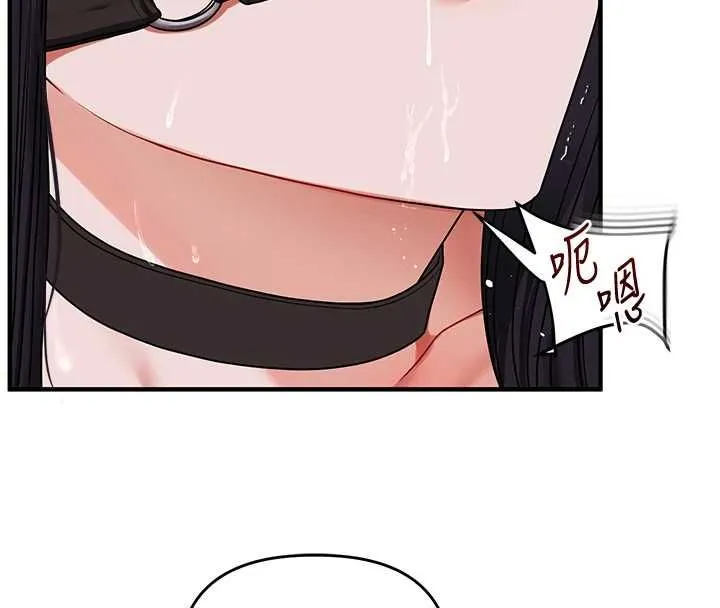 玩转学姊 - 第118話-清算砲友時間到! - page 118