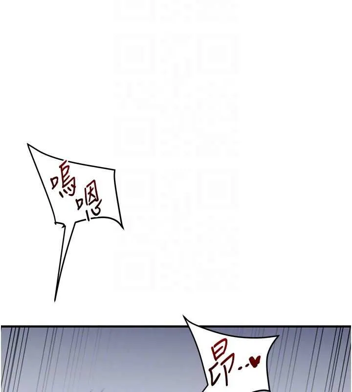 玩转学姊 - 第118話-清算砲友時間到! - page 121