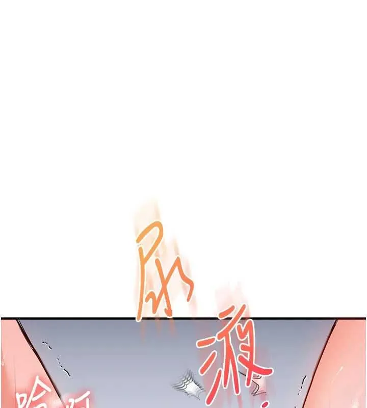 玩转学姊 - 第118話-清算砲友時間到! - page 125