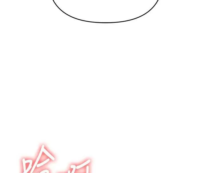 玩转学姊 - 第118話-清算砲友時間到! - page 128