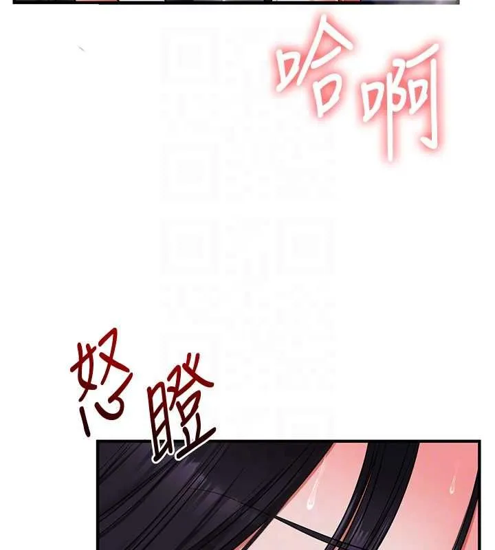 玩转学姊 - 第118話-清算砲友時間到! - page 130