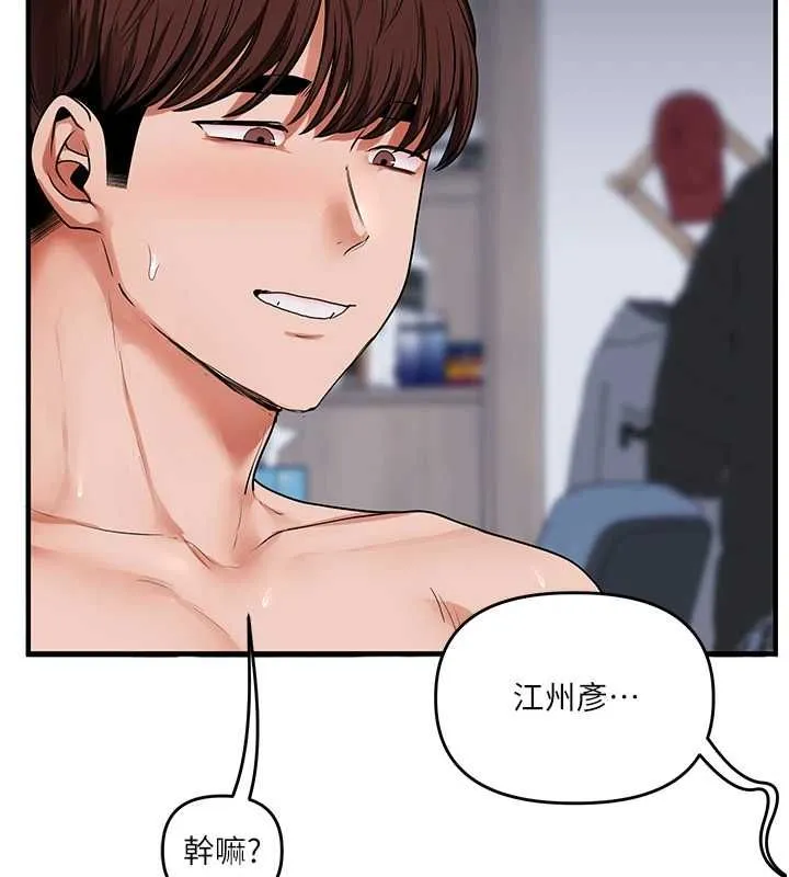 玩转学姊 - 第118話-清算砲友時間到! - page 134