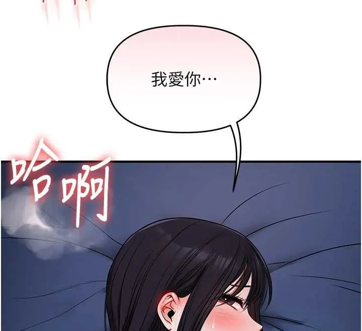 玩转学姊 - 第118話-清算砲友時間到! - page 136