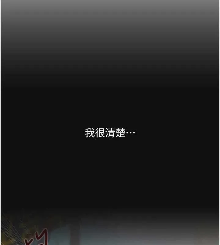 玩转学姊 - 第118話-清算砲友時間到! - page 144