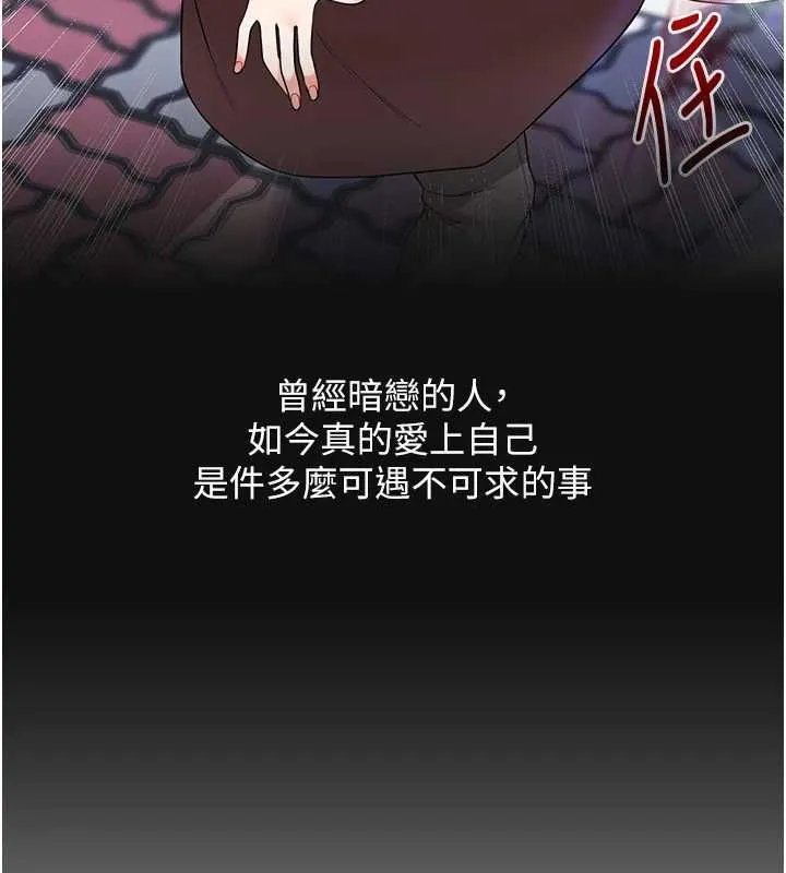 玩转学姊 - 第118話-清算砲友時間到! - page 146