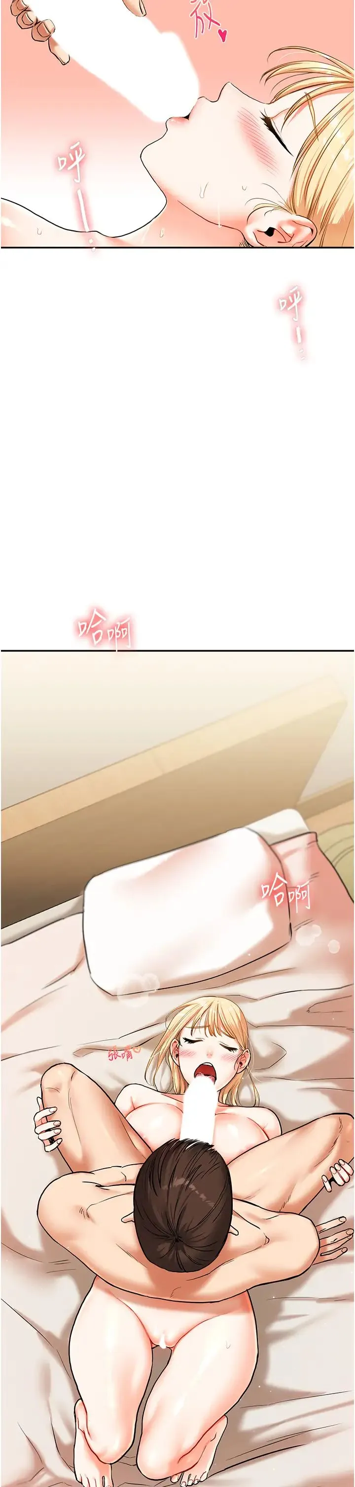 玩转学姊 - 第12話-暖G後的極品高潮 - page 2