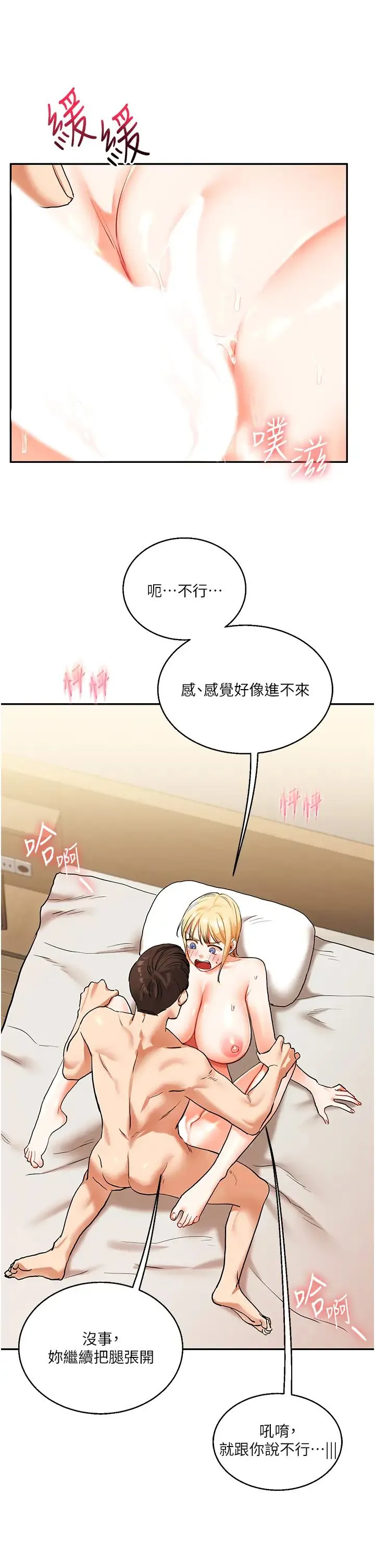 玩转学姊 - 第12話-暖G後的極品高潮 - page 9